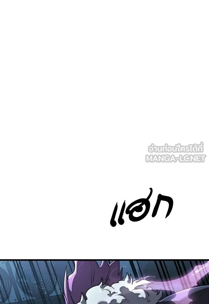 ยมราชลงทัณฑ์ ตอนที่ 125 รูปที่ 176