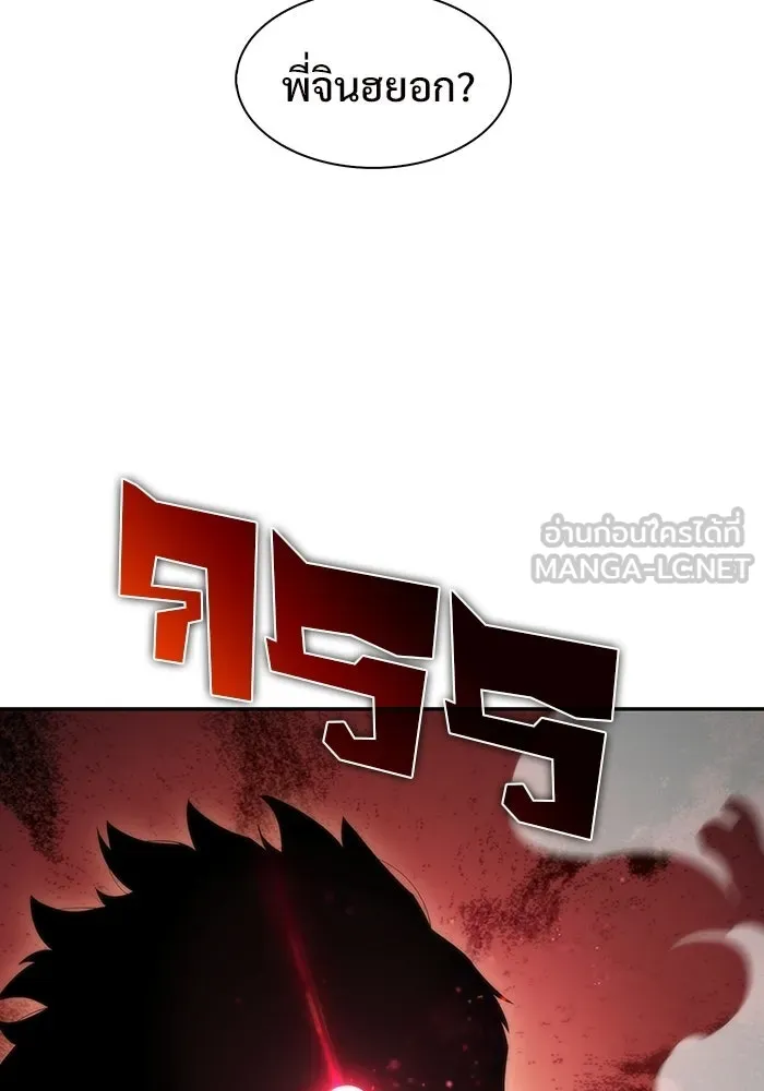 ผู้เล่นหน้าใหม่เลเวลแมกซ์ ตอนที่ 47 โรคพลังเวทท่วมร่าง (1) รูปที่ 126