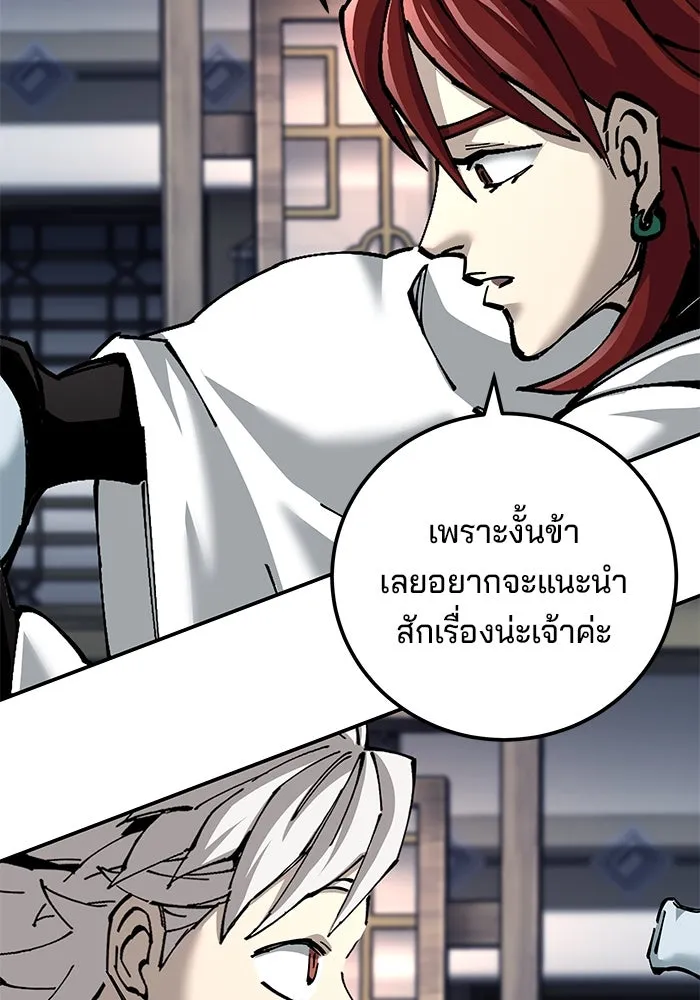 คุณปู่จอมยุทธกับหลานสาวสุดแกร่ง ตอนที่ 81 รูปที่ 61