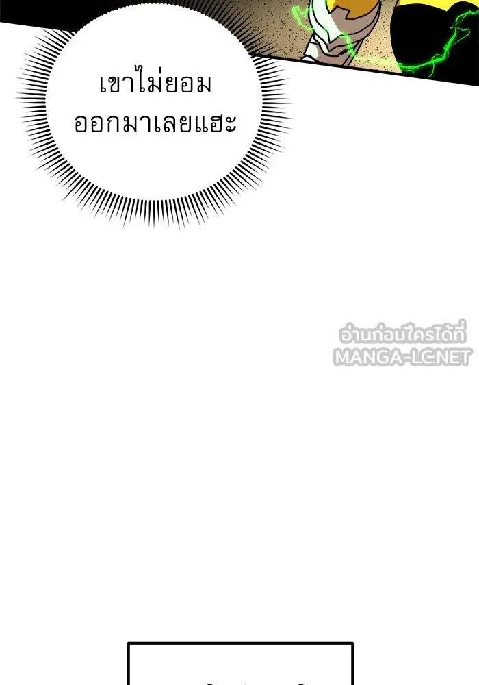 Double Click ตอนที่ 30 รูปที่ 60