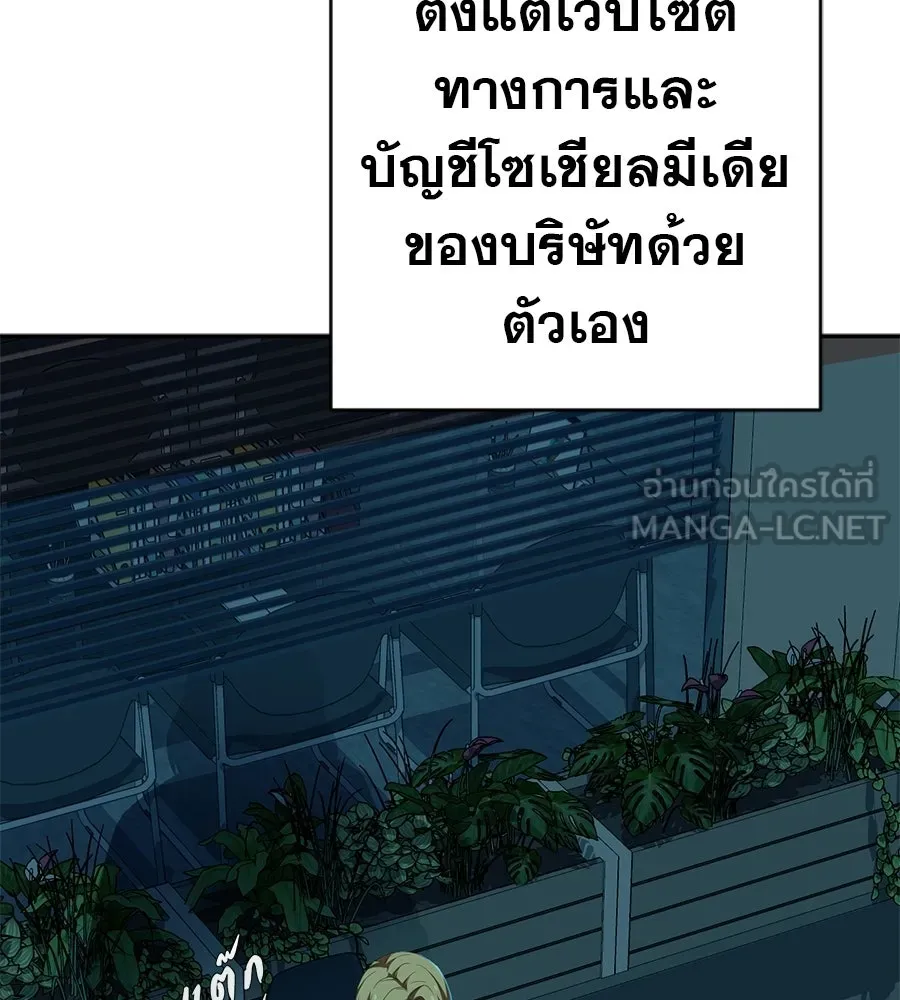 คอลเซ็นเตอร์เปลี่ยนชีวิต ตอนที่ 57 เสน่ห์ที่คาดไม่ถึง รูปที่ 69