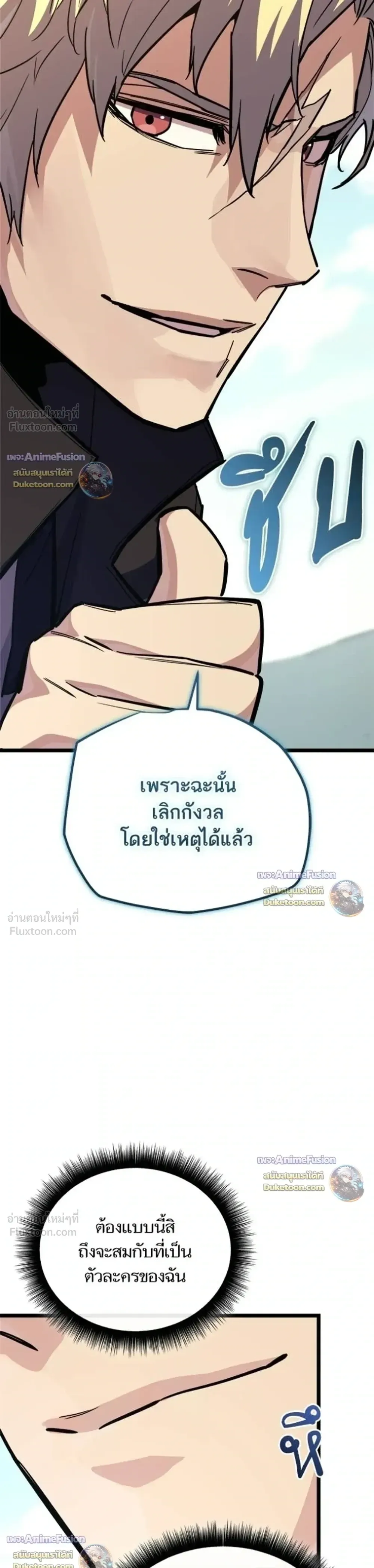 Starting With 13 Hidden Traits เก_ดใหม_ในเกมพร_อมค_ณสมบ_ต_ล_บ 13 ประการ ตอนที่ ตอนที่ 37 รูปที่ 19