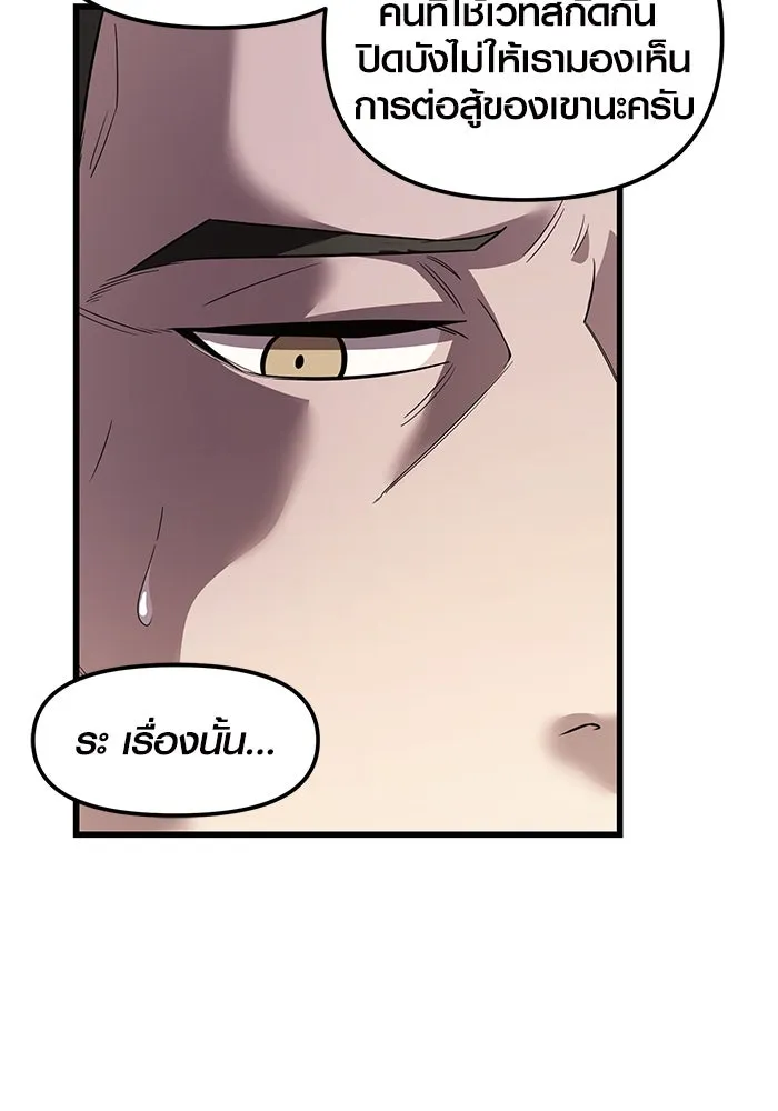 พลิกชะตาคว้าไอเทมระดับเทพ ตอนที่ 28 รูปที่ 152