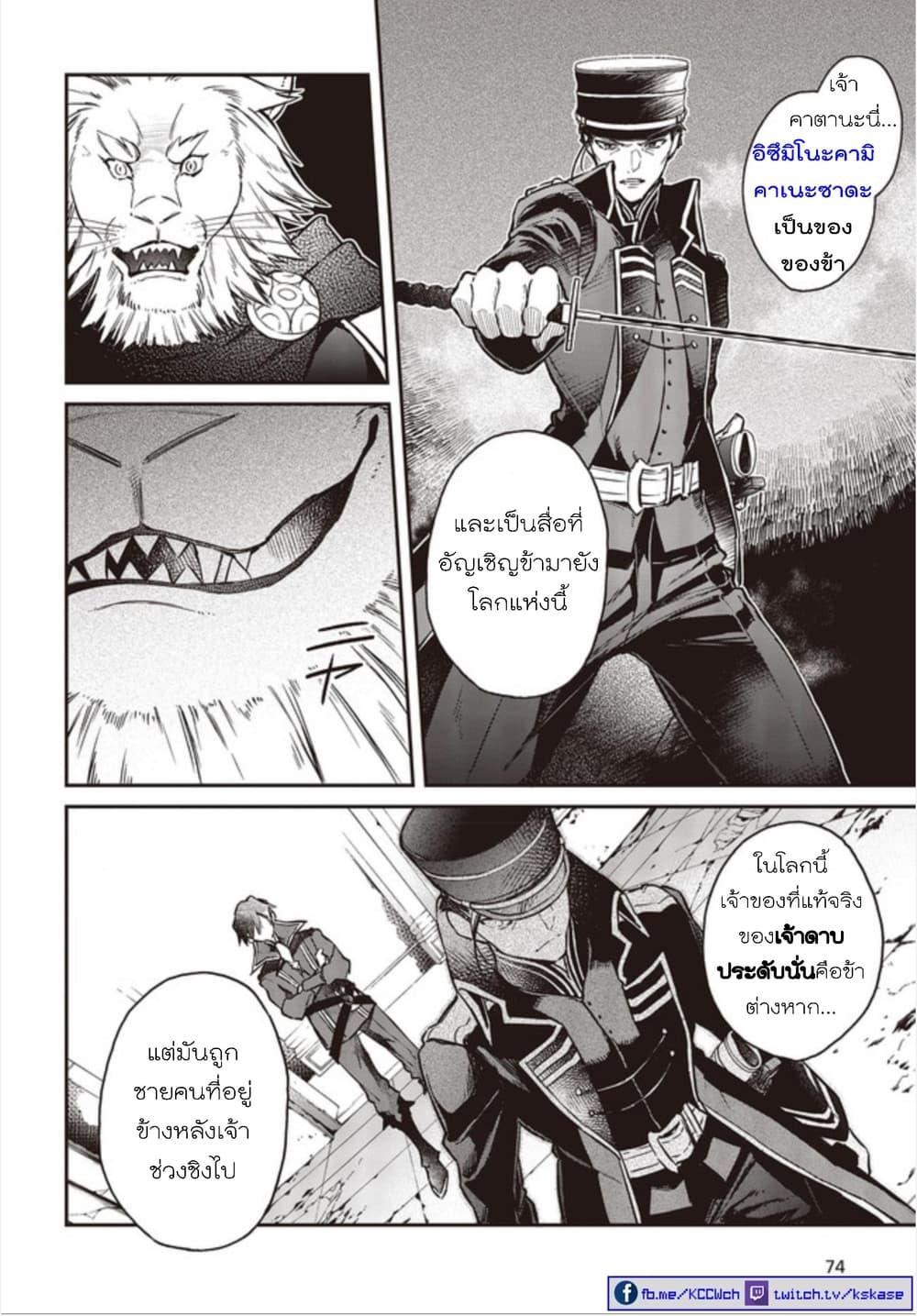 Manga-lc-com อ่านมังงะ อ่านการ์ตูน ออนไลน์ ฟรี Realist Maou Niyoru Seiiki Naki Isekai Kaikaku จอมมารผู้รู้แจ้งกู้โลก ตอนที่ 1 2 3 4 5 6 7 8 9 10 11 12 13 14 ฟรี ไม่มีโฆษณา Manga-lc - อ่าน มังงะ อ่าน การ์ตูน ออนไลน์ อ่านมังงะ ฟรี