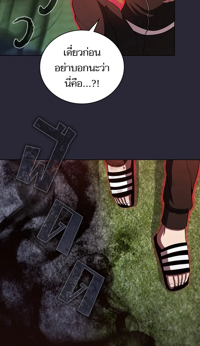 ผู้เล่นขั้นเทพแห่งหอคอยฝึกสอน ตอนที่ 60 รูปที่ 52