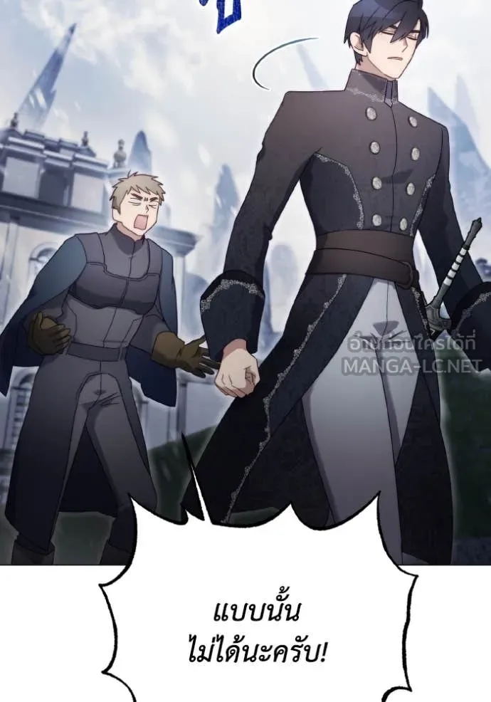 ราชินีจอมมาร ตอนที่ 35 รูปที่ 53