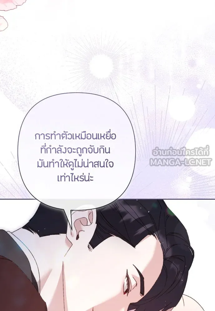 แด่ใจที่ไร้รัก ตอนที่ 3 รูปที่ 12