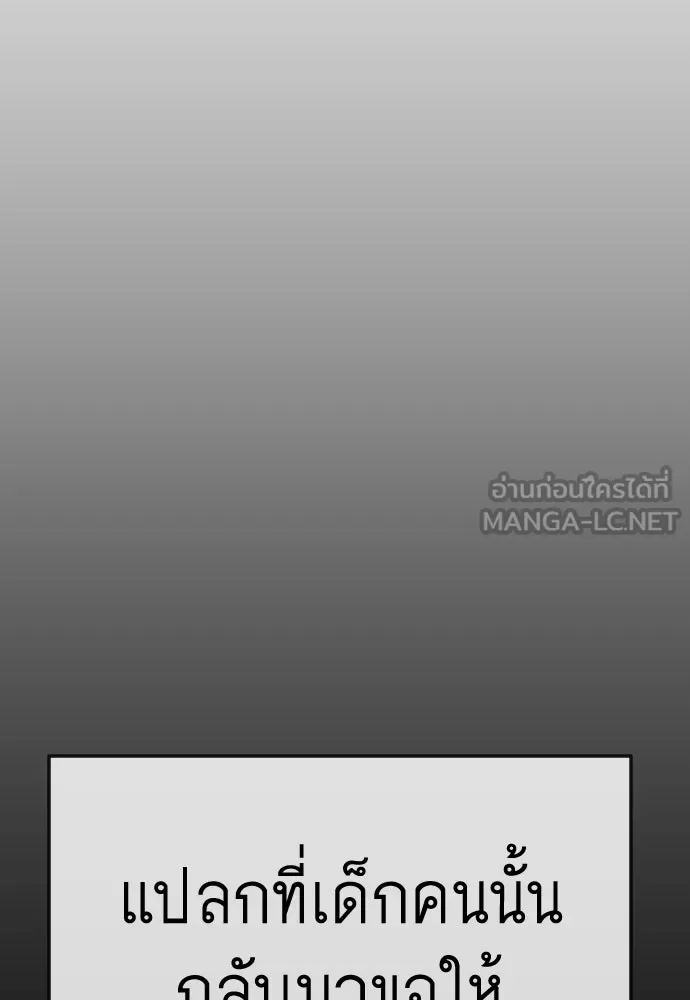 ยุคแห่งยอดมนุษย์ ตอนที่ 116 รูปที่ 129