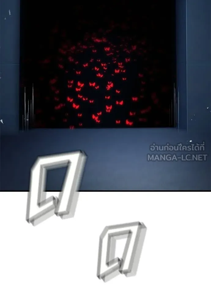 สนิมเชือดเลือดสาด ตอนที่ 55 รูปที่ 144