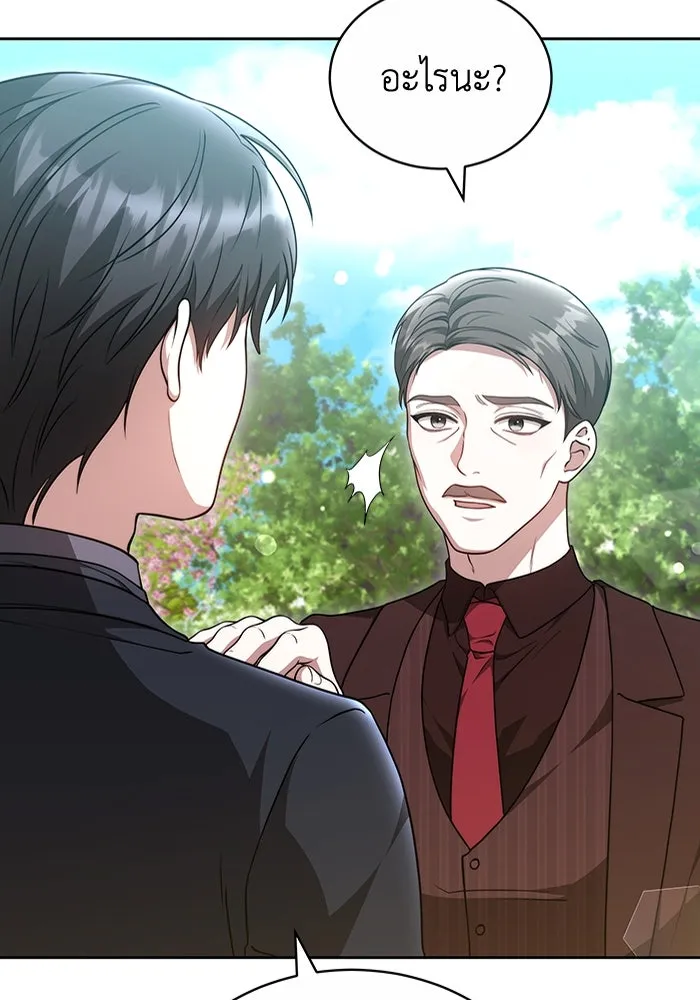 ละลายรักให้ล้นใจ ตอนที่ 58 รูปที่ 23