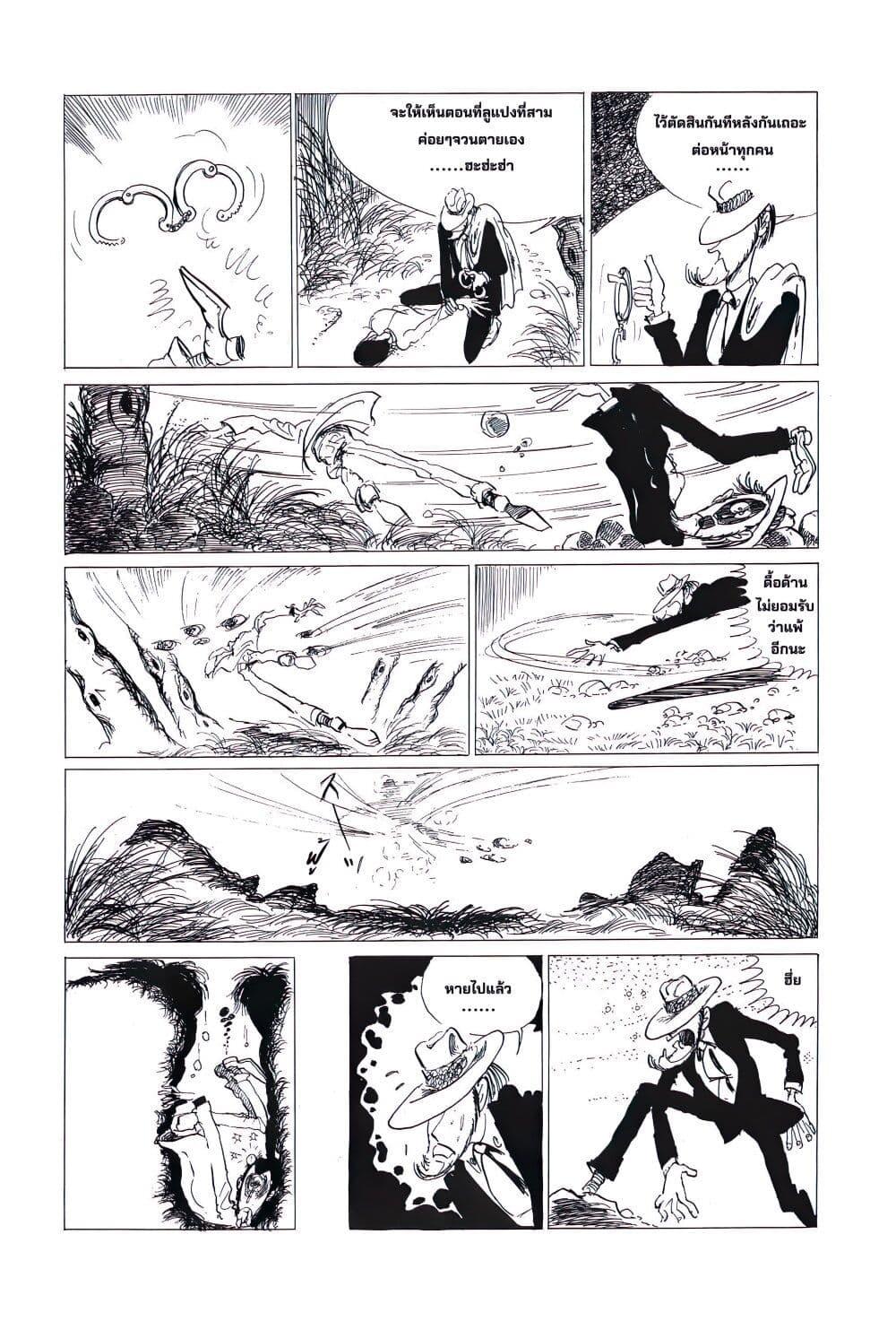 Manga-lc-com อ่านมังงะ อ่านการ์ตูน ออนไลน์ ฟรี Lupin the third ตอนที่ 1 2 3 4 5 6 7 8 9 10 11 12 13 14 ฟรี ไม่มีโฆษณา Manga-lc - อ่าน มังงะ อ่าน การ์ตูน ออนไลน์ อ่านมังงะ ฟรี