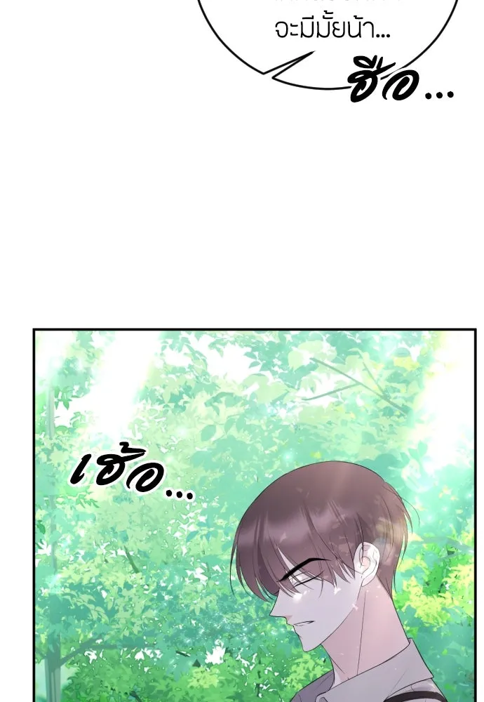 วิธีหนีตายจากนิยายโรคจิต ตอนที่ 11 รูปที่ 32