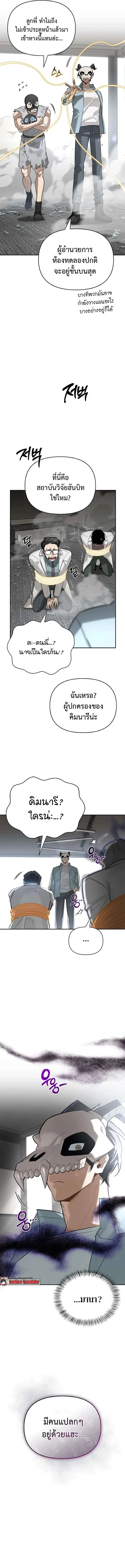 S-Class Hunter Heals with Monsters ฮ_นเตอร_ ระด_บแกร_งก_บฟาร_มมอนสเตอร_ส_ดป_วน ตอนที่ ตอนที่ 20 รูปที่ 7