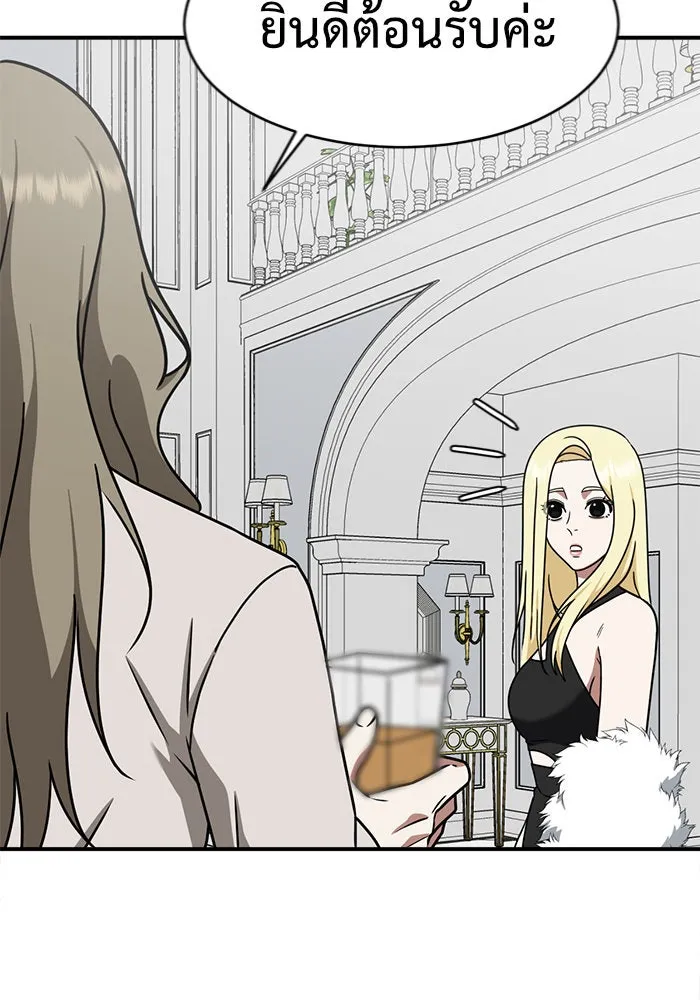 ช่วยเปลี่ยนฉันที ตอนที่ 141. ฮานายอง 14 รูปที่ 68