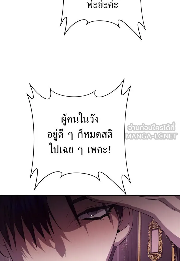 ชิงชีวิตพลิกลิขิตชะตา ตอนที่ 182. อิคารอส(3) รูปที่ 114