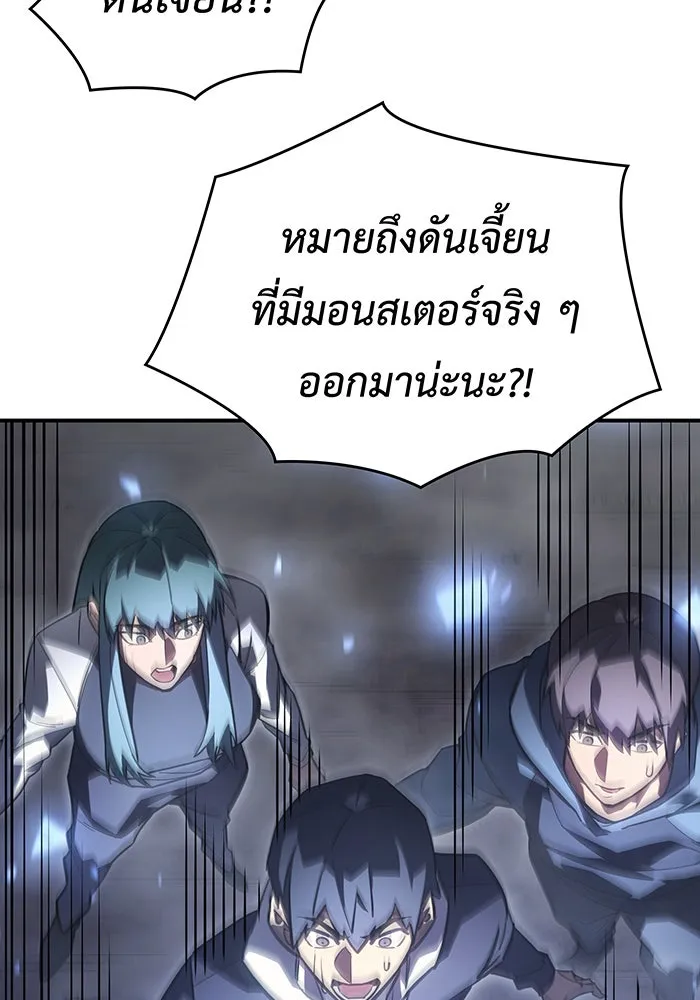 เกิดใหม่พร้อมพลังแห่งราชัน ตอนที่ 18 รูปที่ 173