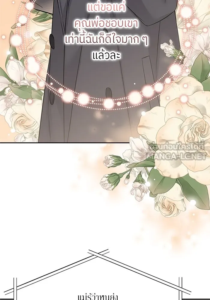 สลับรัก สลับชะตา ตอนที่ 58 รูปที่ 39