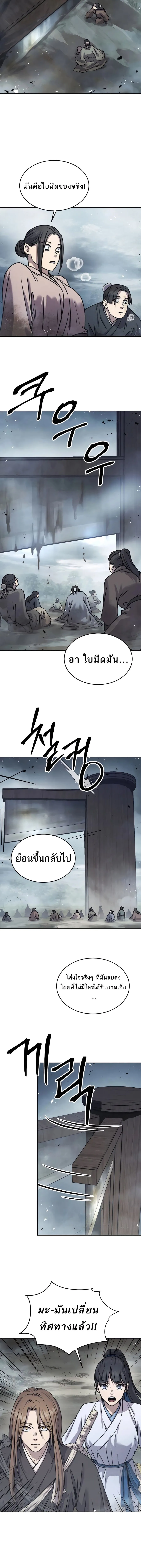 Absolute Dominion เหน_อฟ_าใต_หล_าข_าค_อผ_พ_ช_ต ตอนที่ ตอนที่ 17 รูปที่ 10