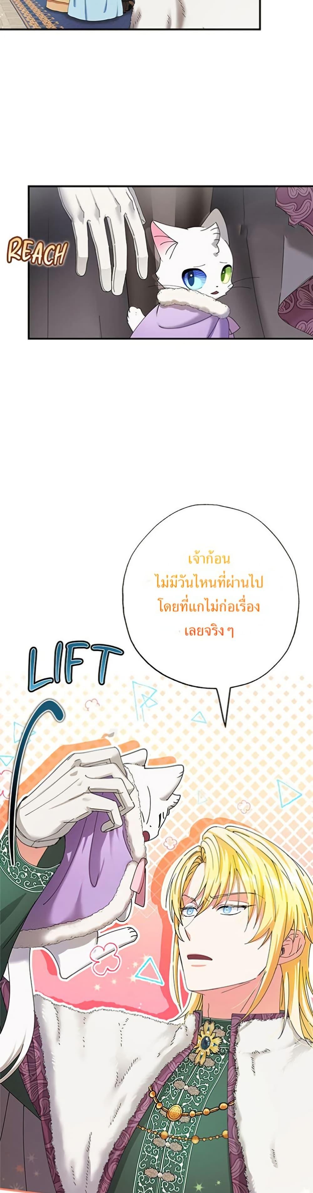 Manga-lc-com อ่านมังงะ อ่านการ์ตูน ออนไลน์ ฟรี I Became the Emperor’s Cat ตอนที่ 1 2 3 4 5 6 7 8 9 10 11 12 13 14 ฟรี ไม่มีโฆษณา Manga-lc - อ่าน มังงะ อ่าน การ์ตูน ออนไลน์ อ่านมังงะ ฟรี