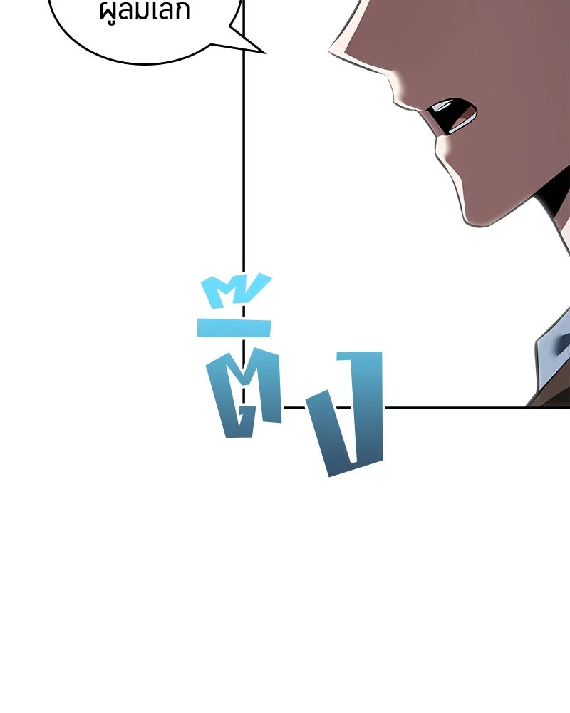 Omniscient Reader อ่านชะตาวันสิ้นโลก ตอนที่ 15 โลกที่ไร้ราชา (6) รูปที่ 31