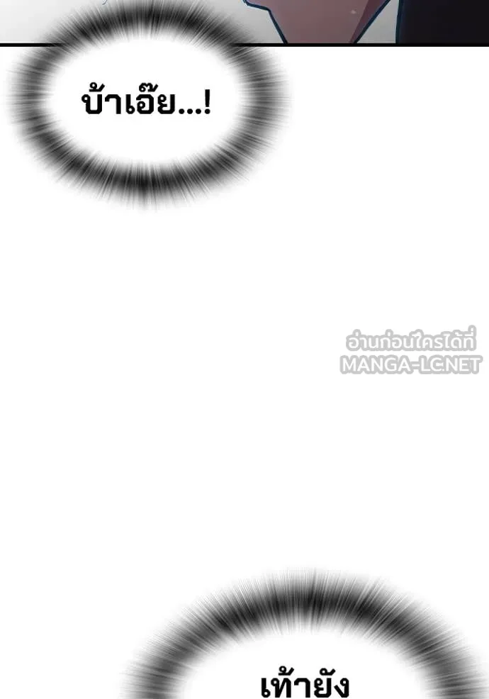 มหาสงครามคนแกร่ง ตอนที่ 40 รูปที่ 116