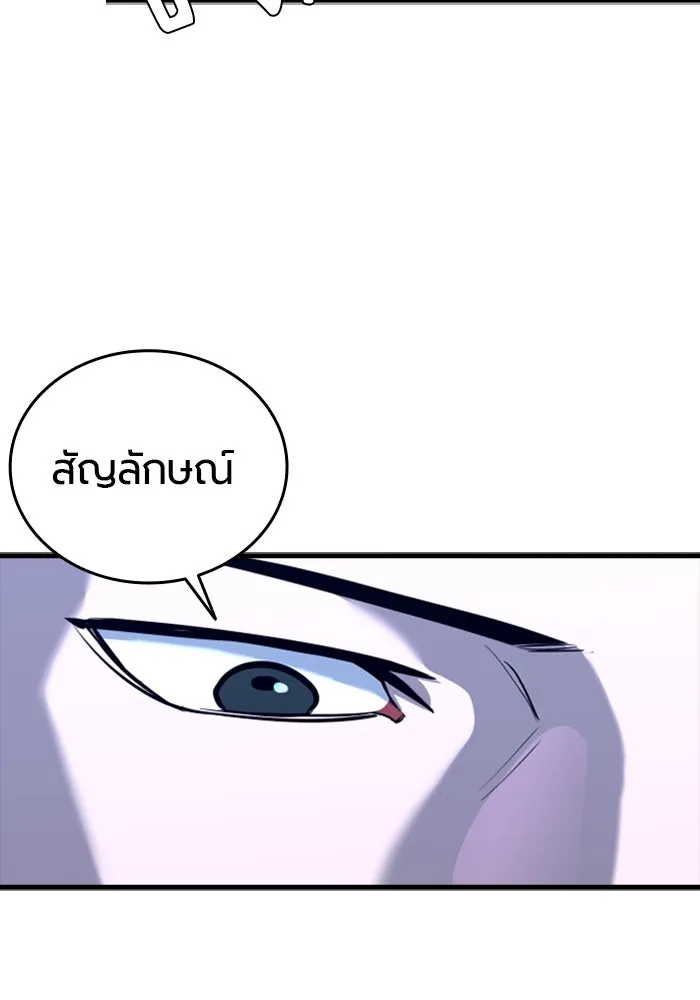 มือพิพากษา ตอนที่ 6 รูปที่ 107