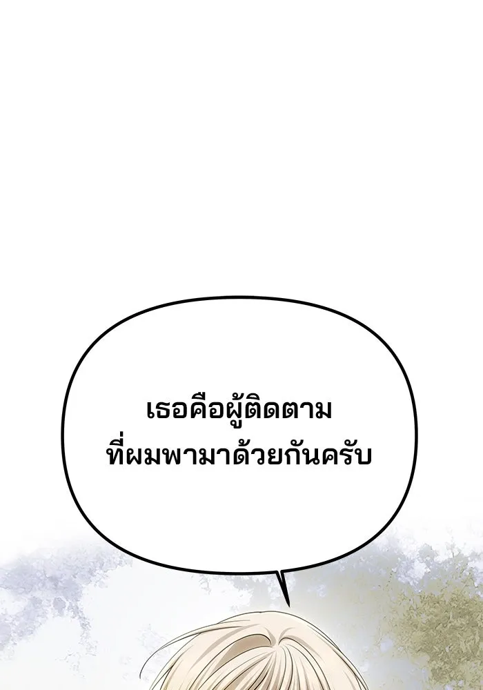 เกมรักจับสามี ตอนที่ 51 รูปที่ 35
