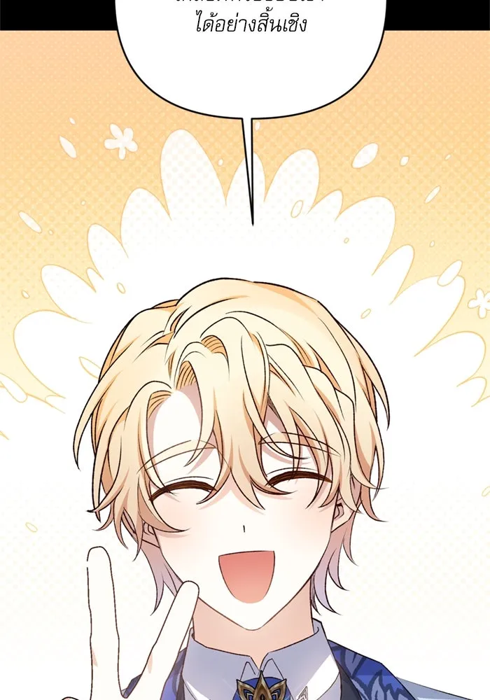 เกิดใหม่คราวนี้ ขอเป็นคนดีดูสักครั้ง ตอนที่ 66 รูปที่ 107