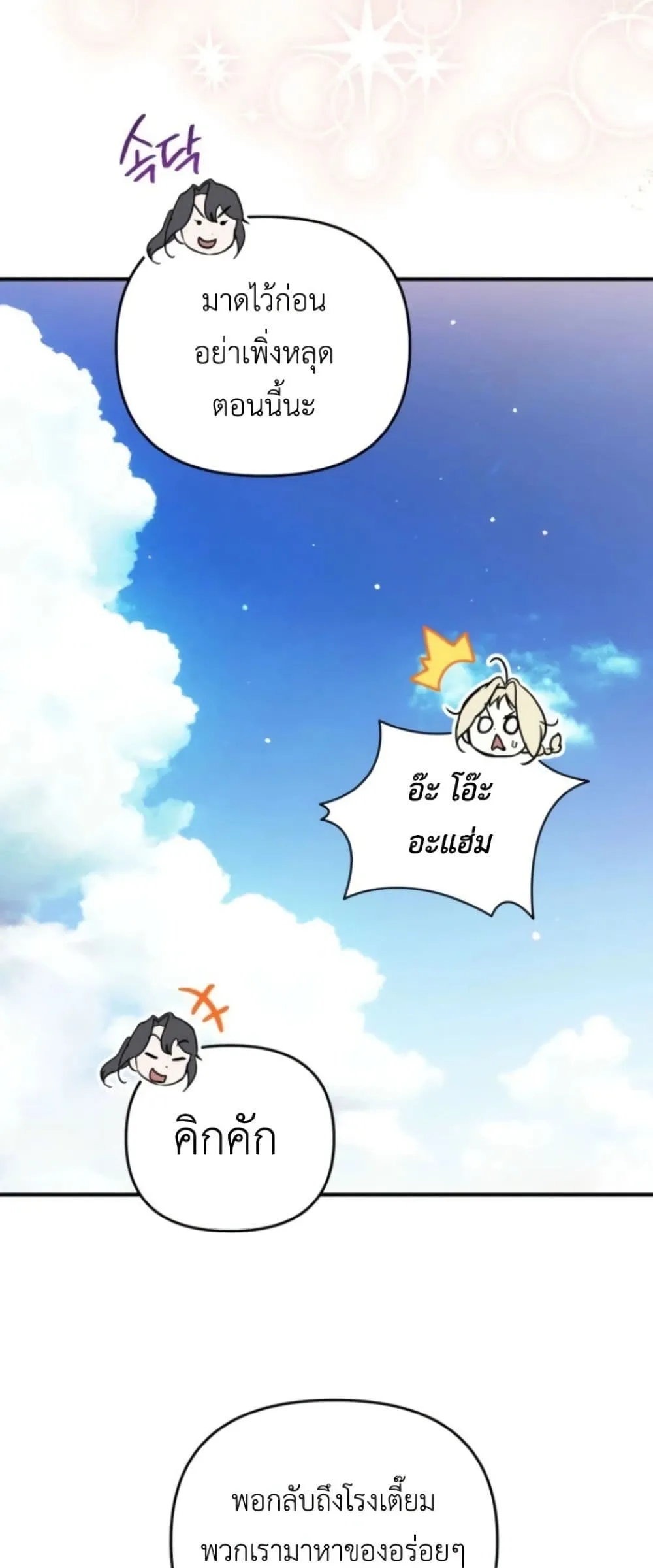 Manga-lc-com อ่านมังงะ อ่านการ์ตูน ออนไลน์ ฟรี Secretly Strong and Searching for My Daddy ตอนที่ 1 2 3 4 5 6 7 8 9 10 11 12 13 14 ฟรี ไม่มีโฆษณา Manga-lc - อ่าน มังงะ อ่าน การ์ตูน ออนไลน์ อ่านมังงะ ฟรี