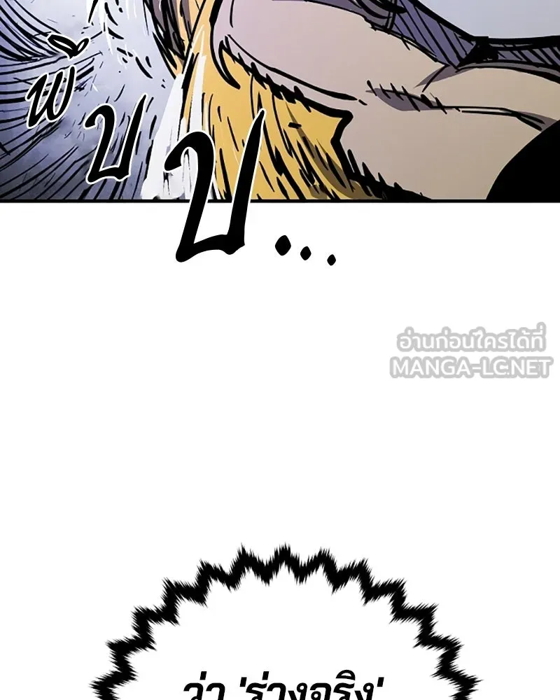 Player ตอนที่ 141 รูปที่ 57