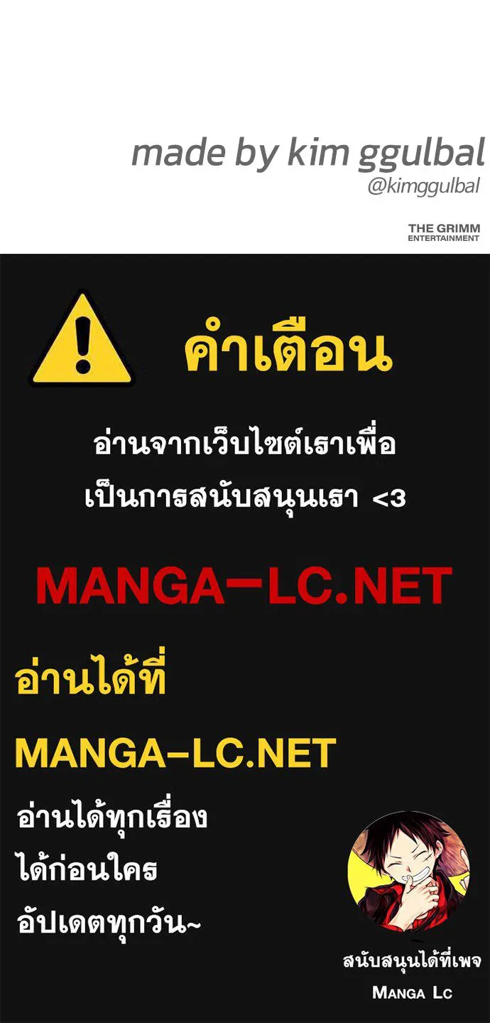 หมาหัวเน่าเก๋าเกินไป ตอนที่ 175 รูปที่ 213