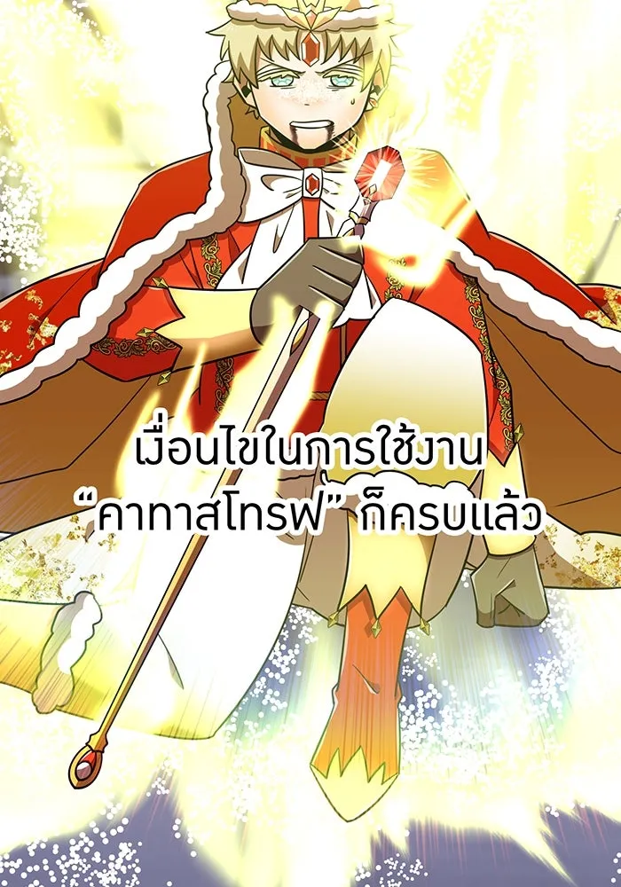 เพลเยอร์เลือดเทวะ ตอนที่ 108 มหันตภัยชิบุยะ ⑨ รูปที่ 5