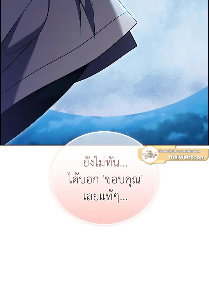 The Delivery Man From Murim ตอนที่ ตอนที่ 69 รูปที่ 103