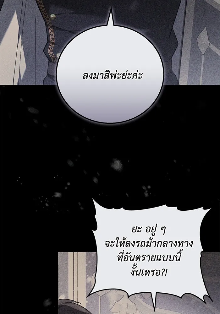 ย้อนเวลาพลิกชะตาทายาท ตอนที่ 59 รูปที่ 43
