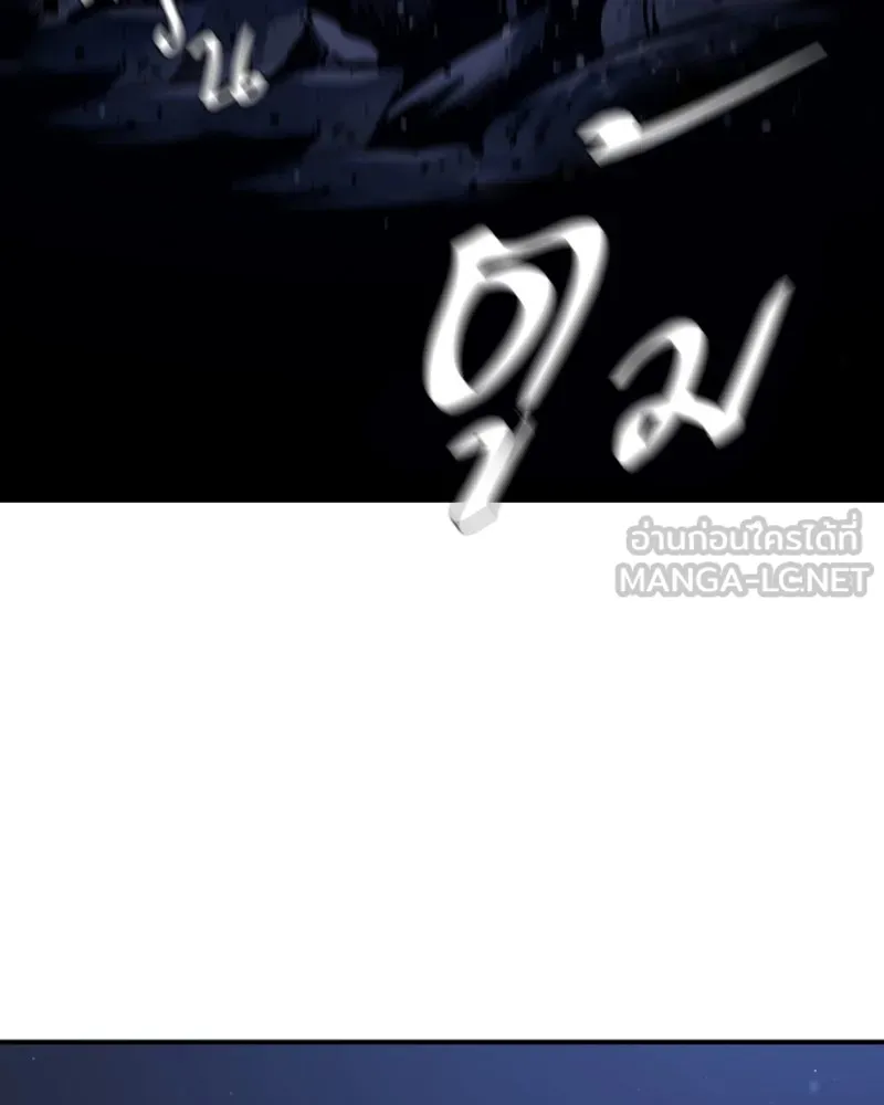 Player ตอนที่ 53 รูปที่ 135