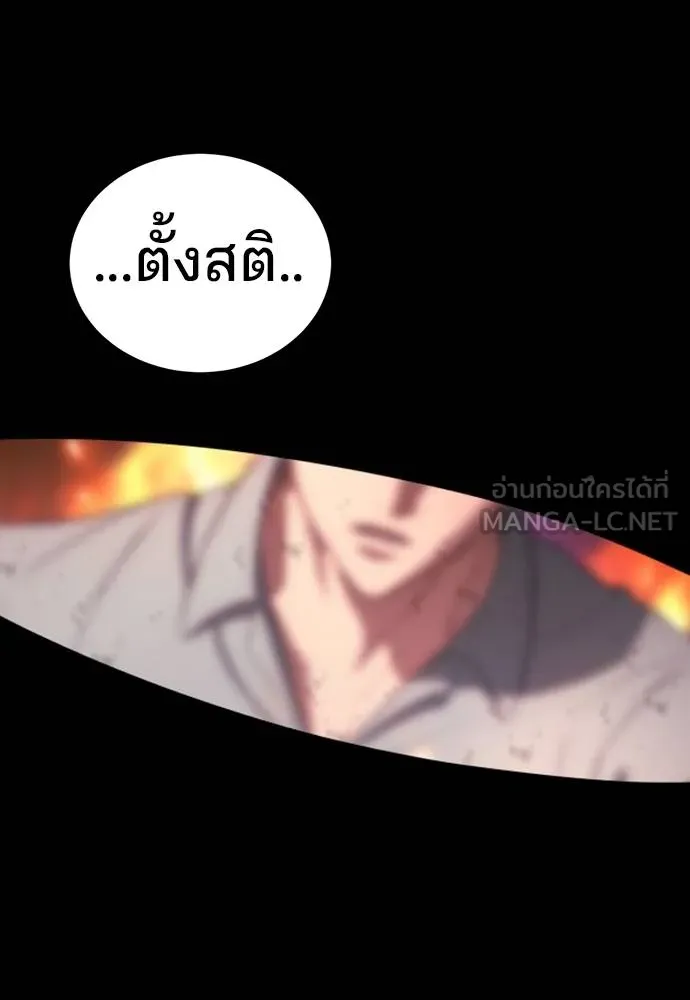 คูเซรา ตอนที่ 20 รูปที่ 111