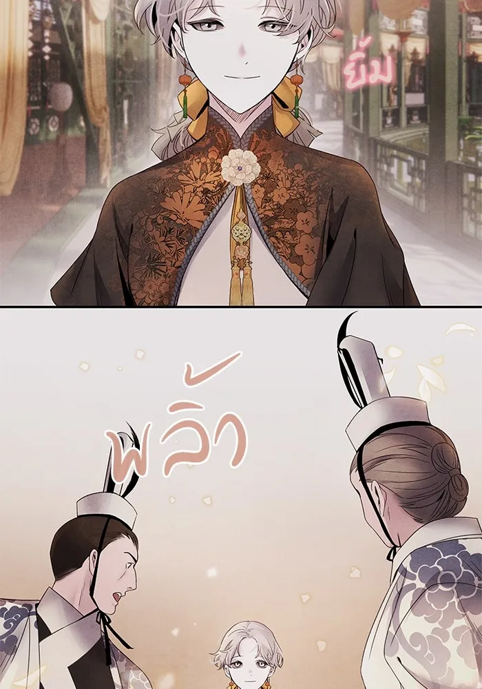 อาซา ตอนที่ 57 หญิงงาม รูปที่ 19