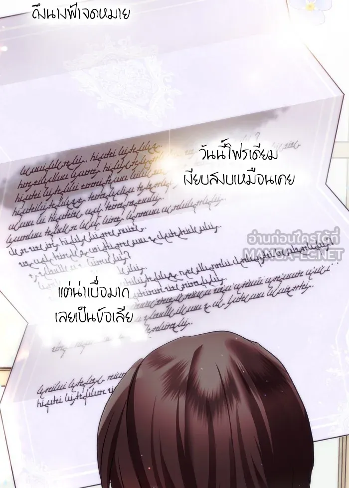 บุตรสาวของดยุกปีศาจ ตอนที่ 61 รูปที่ 63