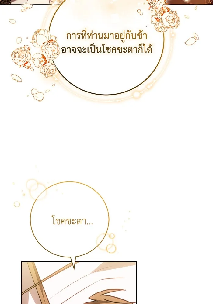 ย้อนเวลาพลิกชะตาทายาท ตอนที่ 62 รูปที่ 98