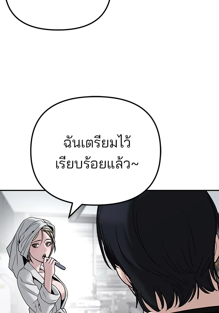 เลวฟาดเลว ตอนที่ 110 (จบซีซัน 2) รูปที่ 164