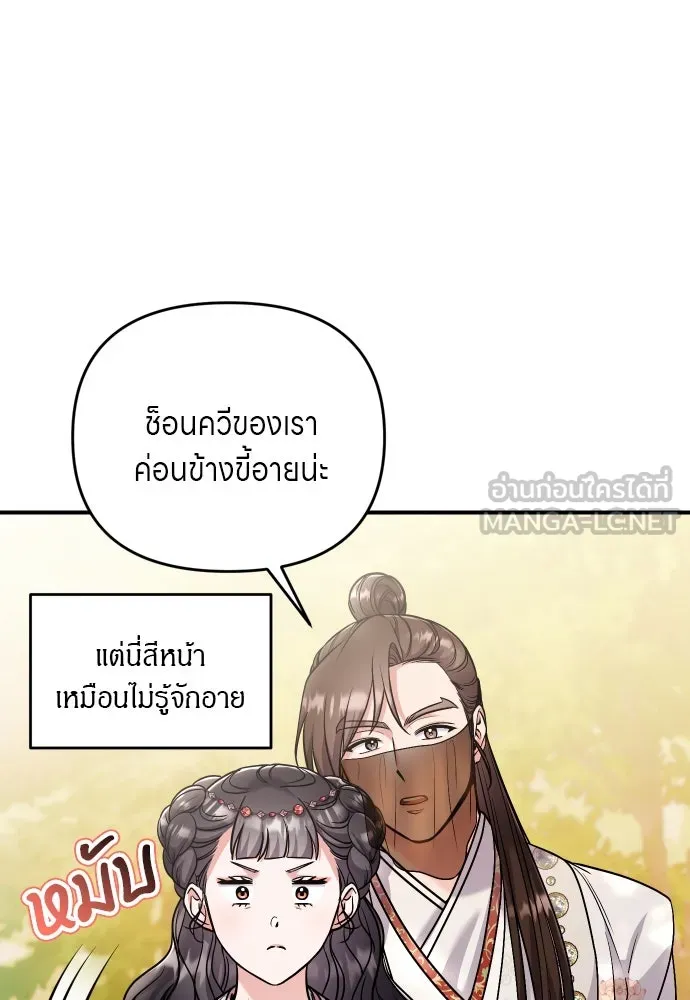 ข้าเนี่ยนะเป็นพระสนม ตอนที่ 53 ต่างคนต่างอึดอัดใจ รูปที่ 48