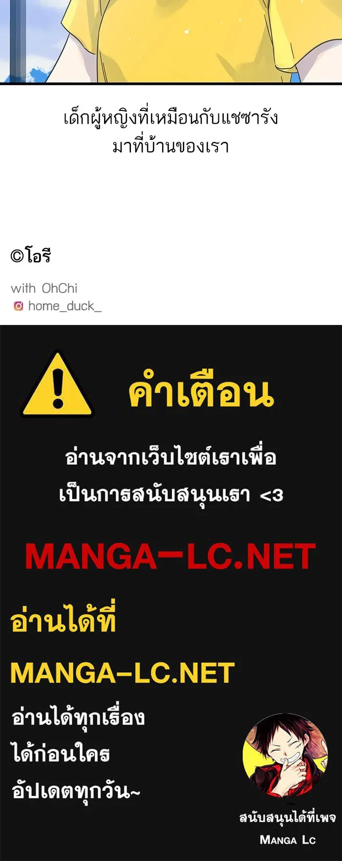 ฉันมันร้าย หรือเพราะโลกไม่น่ารัก ตอนที่ 160 รูปที่ 115