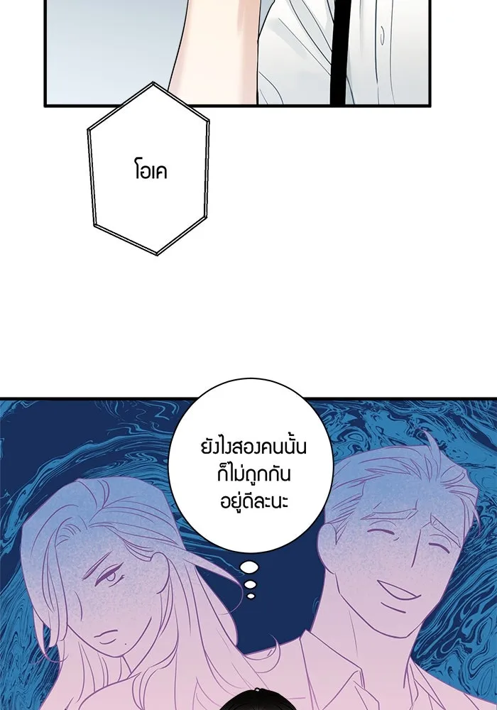 Good Gosh Daddy ตอนที่ 12 เปลี่ยนงาน รูปที่ 56