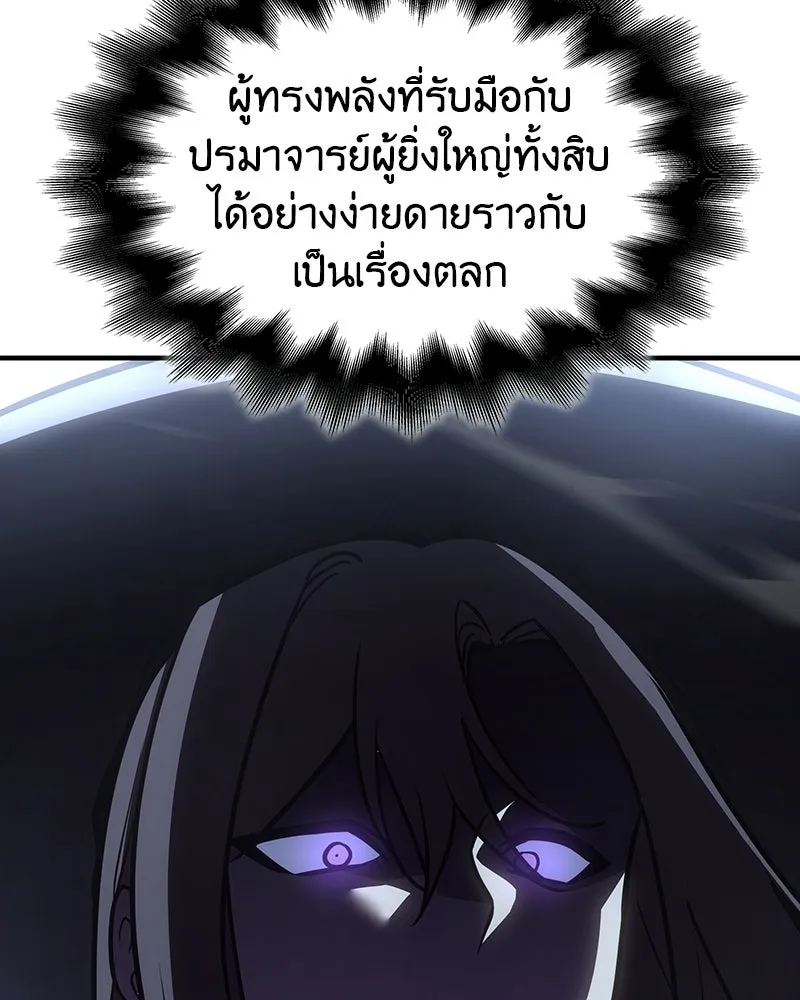 เกิดอีกทีเป็นว่าที่ประมุขลัทธิมาร ตอนที่ 132 รูปที่ 62