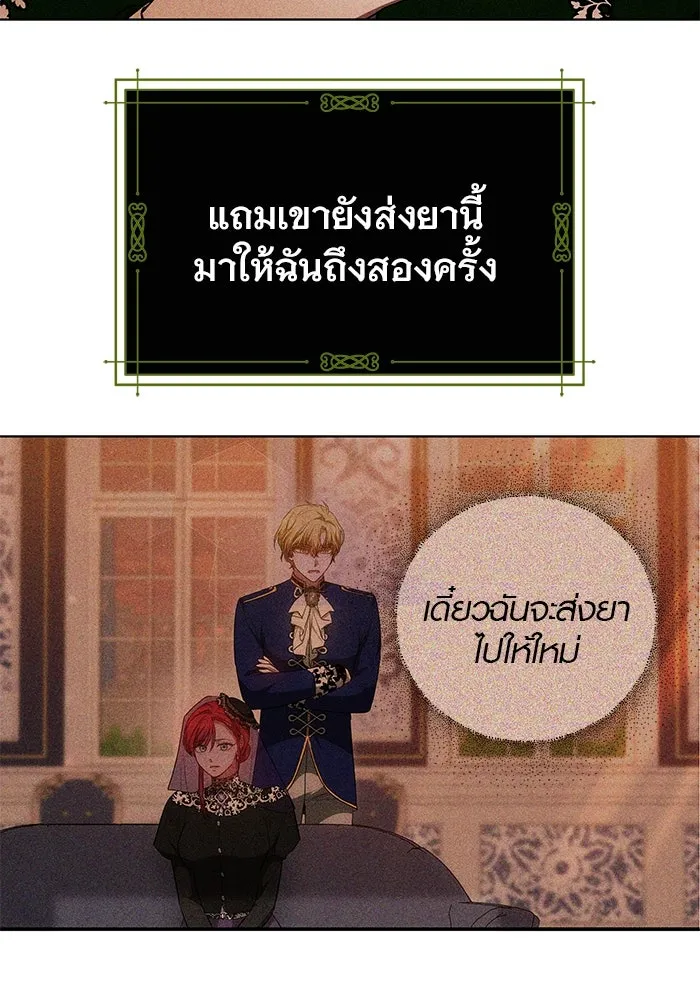 เหตุผลที่ฉันนอกใจ ตอนที่ 48 รูปที่ 29