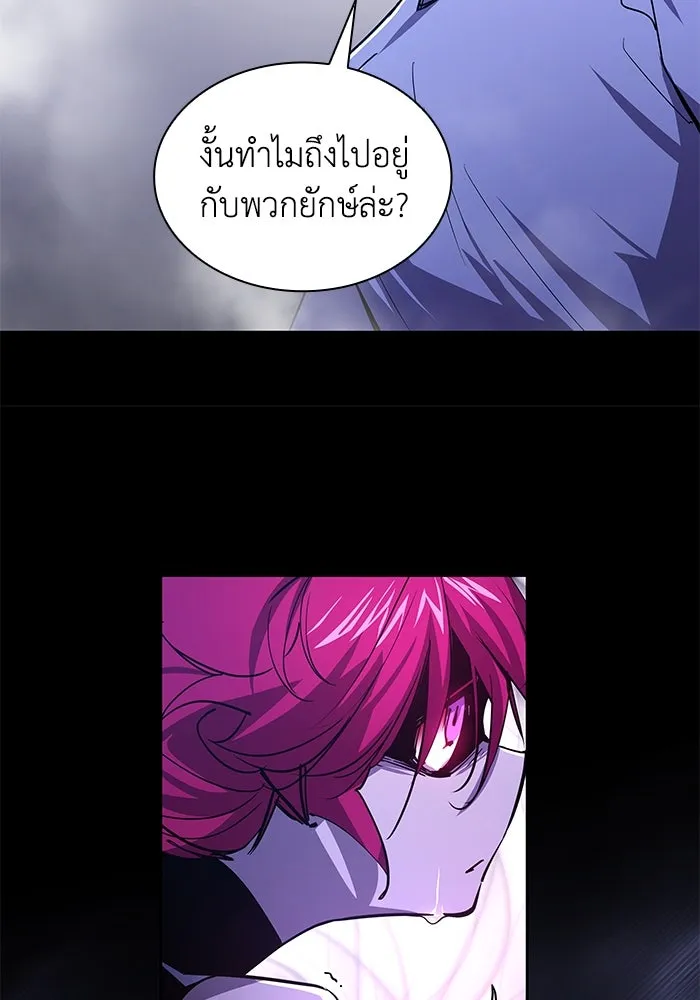 ฟิลเลียโรเซ่กับคำทำนายแห่งมงกุฎหนาม ตอนที่ 85 รูปที่ 32
