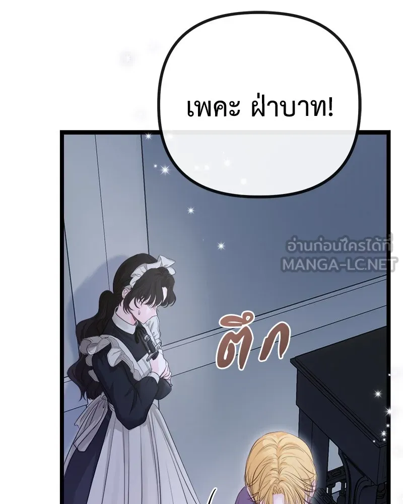 ชีวิตนี้เพื่อเธอ ตอนที่ 5 รูปที่ 114