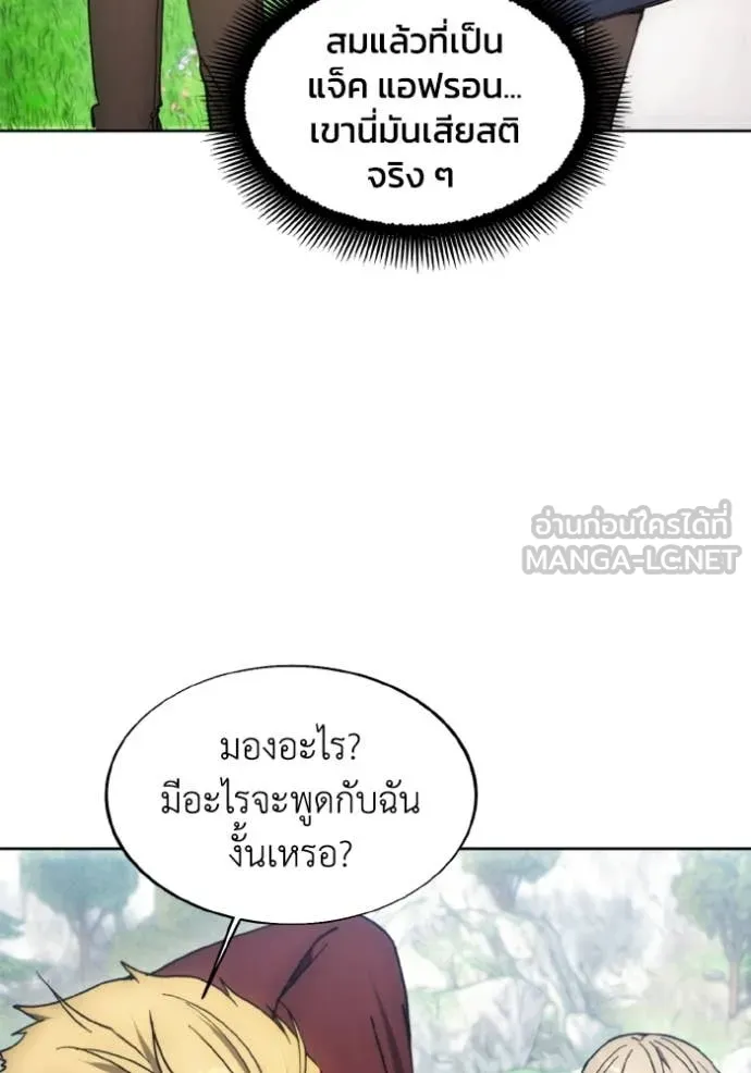 ศึกชิงบัลลังก์เทพเจ้ ตอนที่ 186 รูปที่ 94