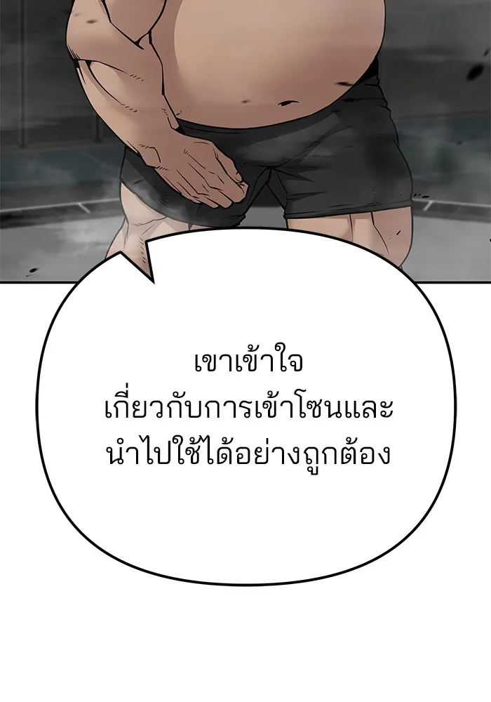 เลวฟาดเลว ตอนที่ 95 รูปที่ 67