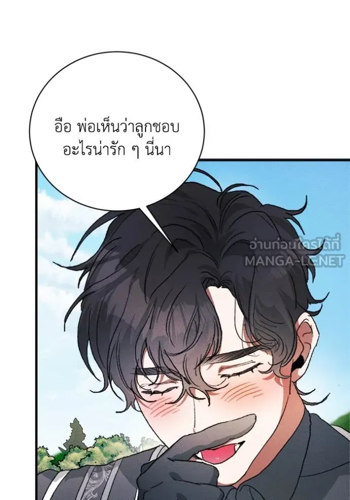 รักนะคะ ป๊ะป๋า ตอนที่ 21 รูปที่ 104
